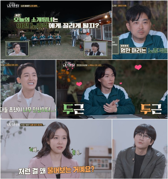 channel B tv '솔로탈출! 노총각 훈련소'./사진제공=channel B tv