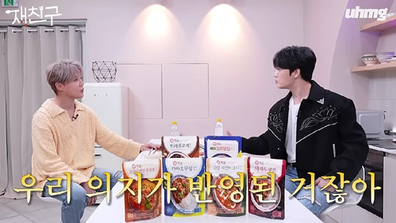 /사진=유튜브 채널 우하머그