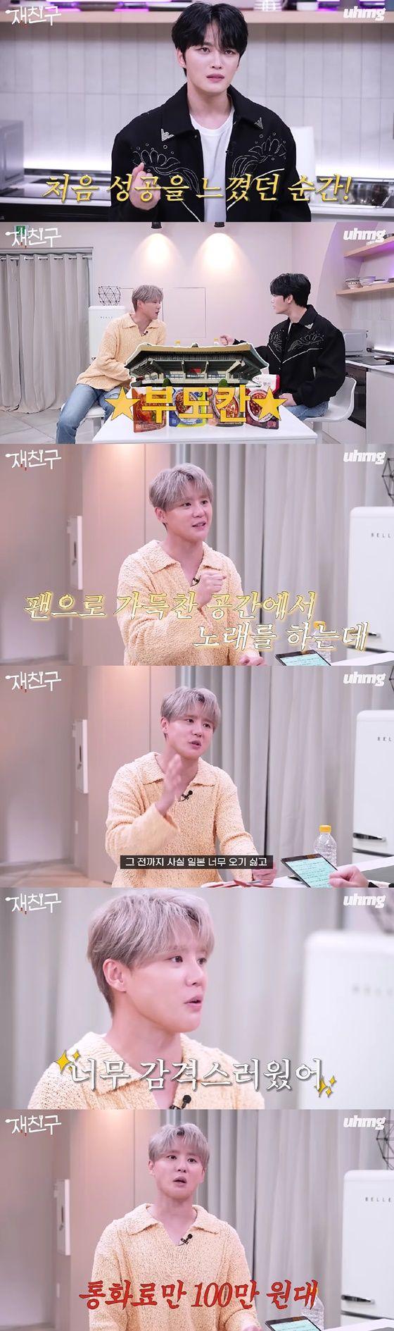 /사진=우하머그