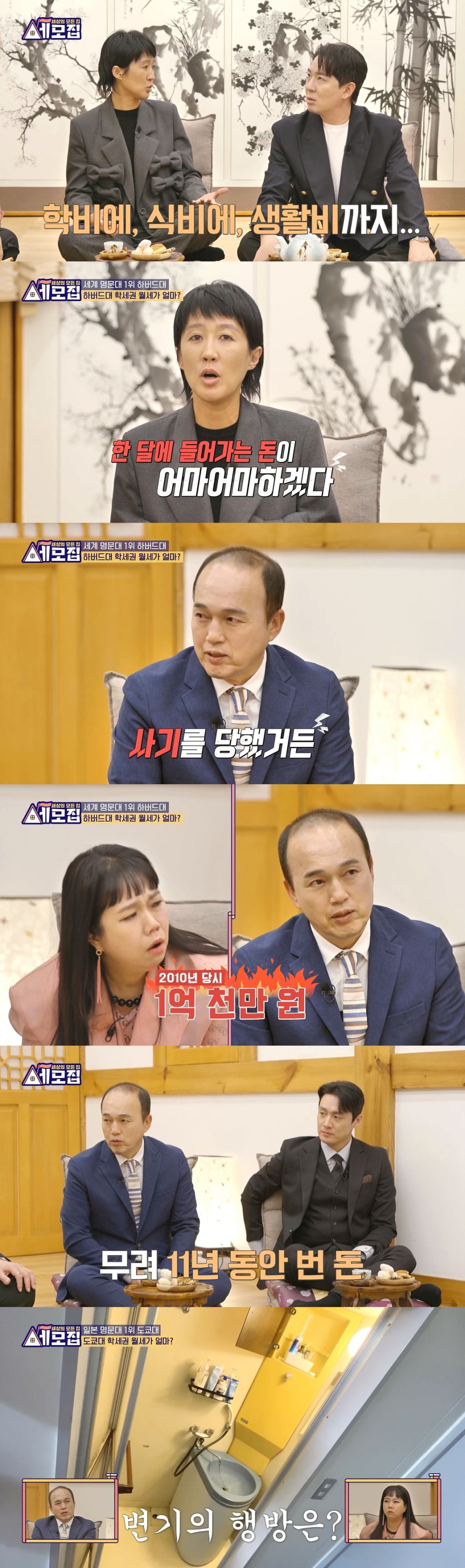 /사진=TV조선