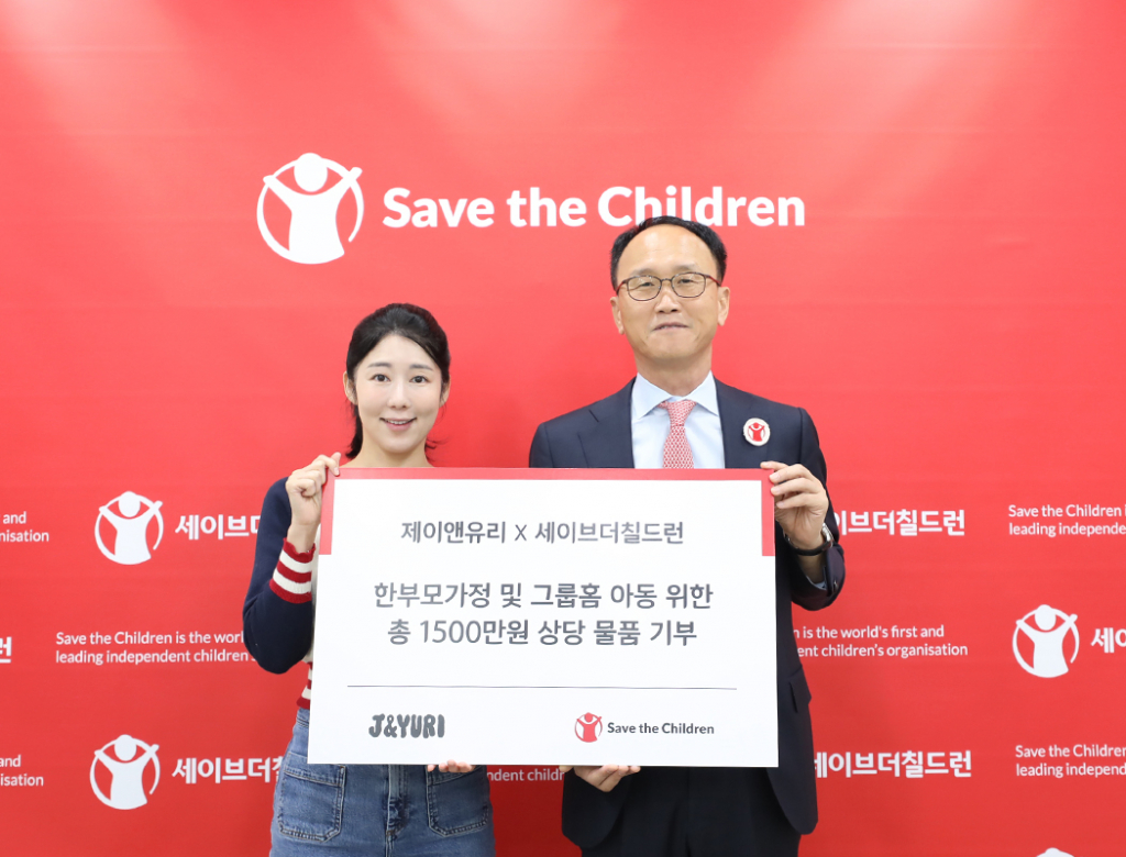 /사진=세이브더칠드런