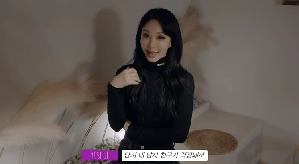/사진=한예슬 유튜브