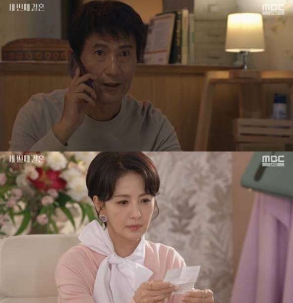 /사진='세 번째 결혼' 화면 캡처