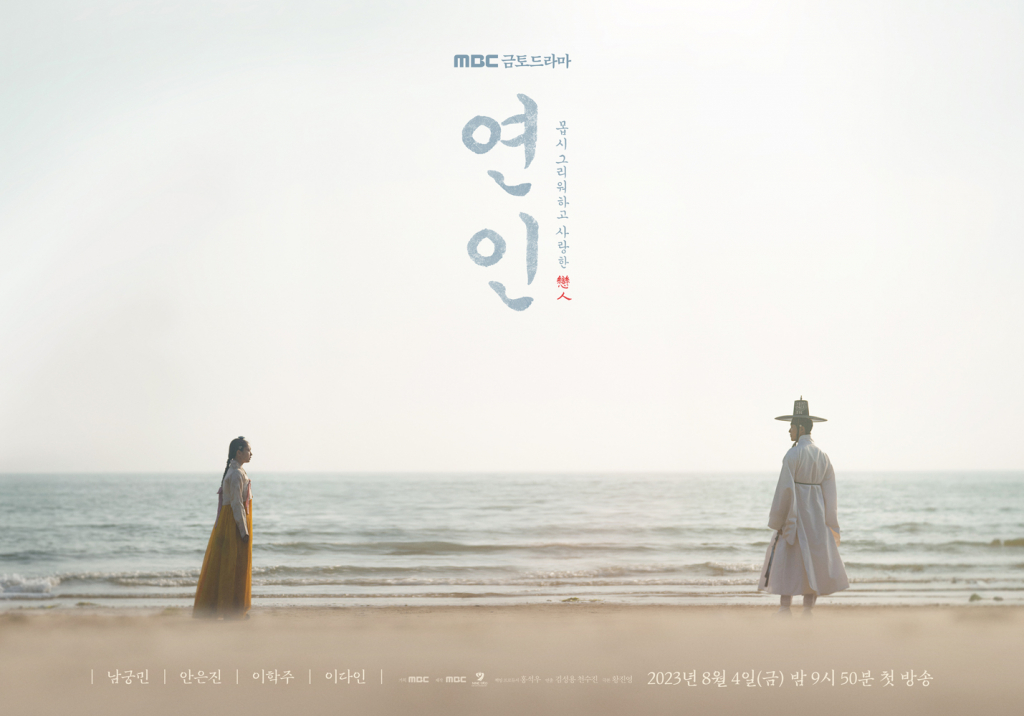/사진=MBC