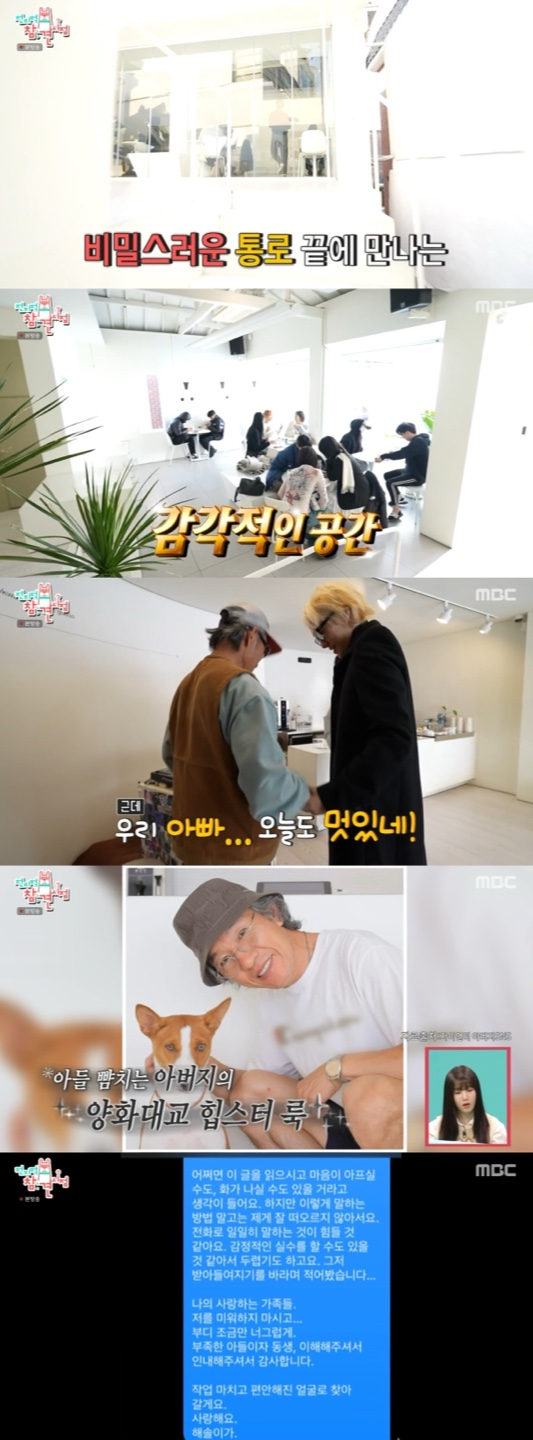 /사진='전지적 참견 시점' 방송화면 캡쳐