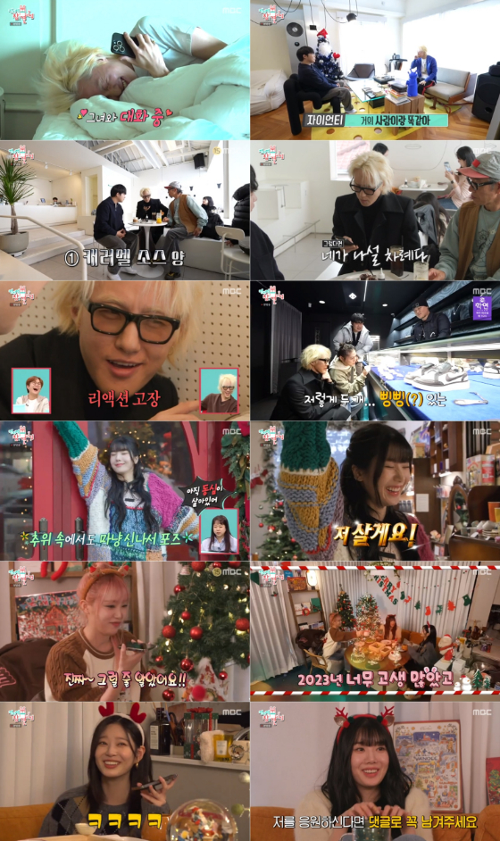 MBC '전지적 참견 시점'/사진=MBC '전지적 참견 시점' 방송 화면 캡처