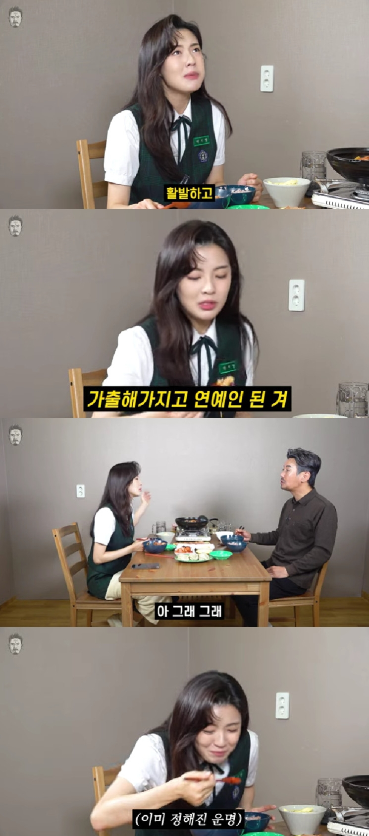 이선빈 / 사진=유튜브 채널 꼰대희