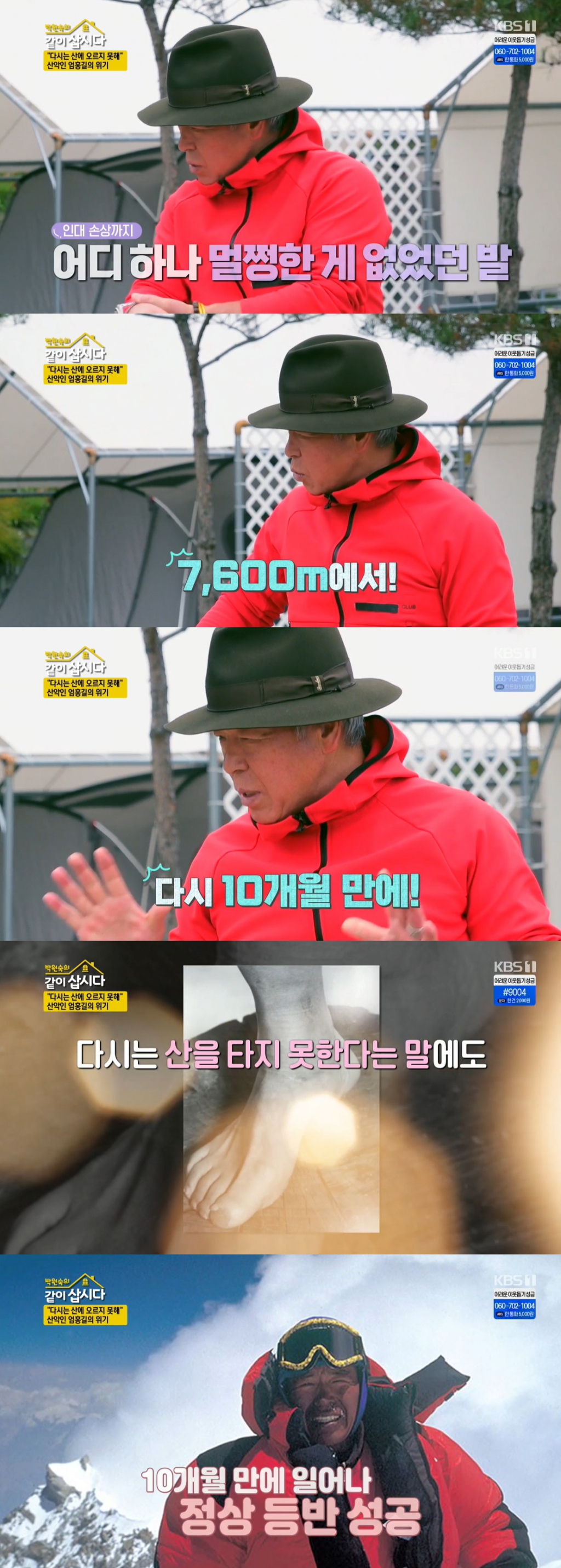/사진=KBS 1TV '같이 삽시다' 방송 캡처
