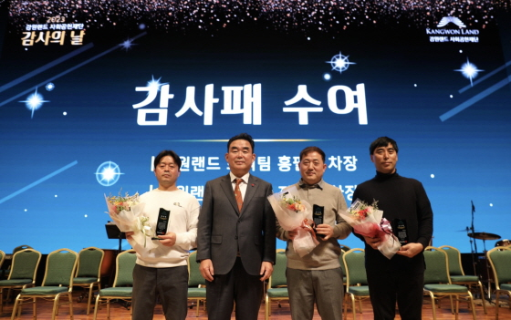 /사진제공=강원랜드