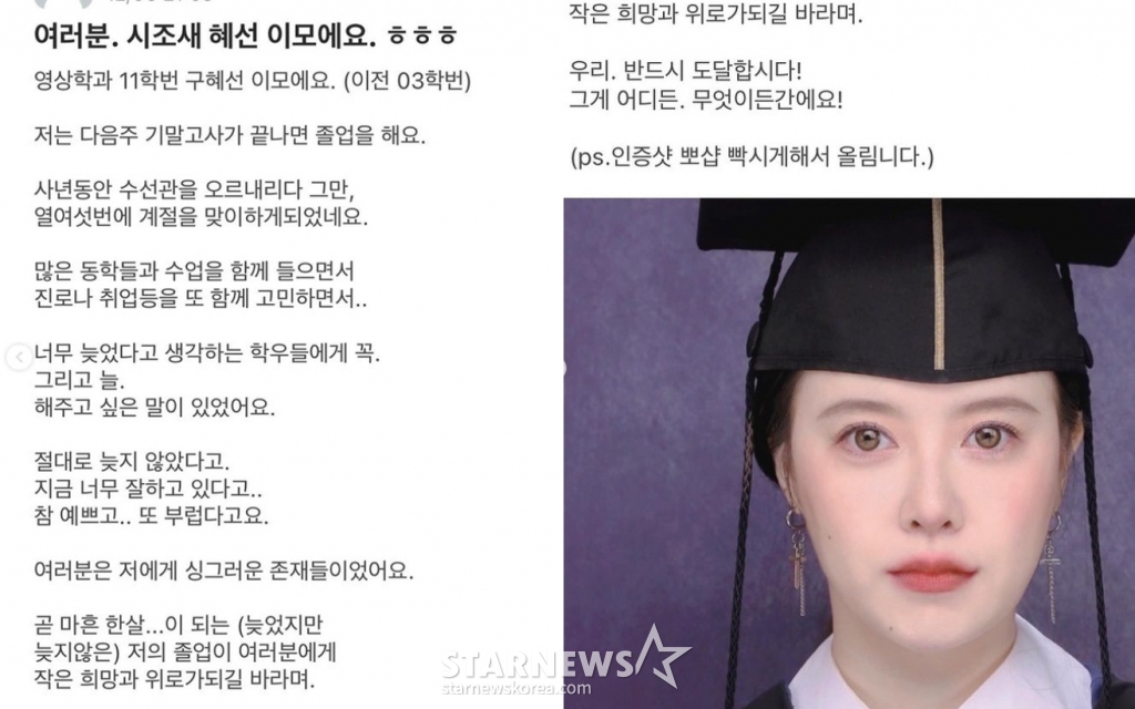 /사진=구혜선 인스타그램