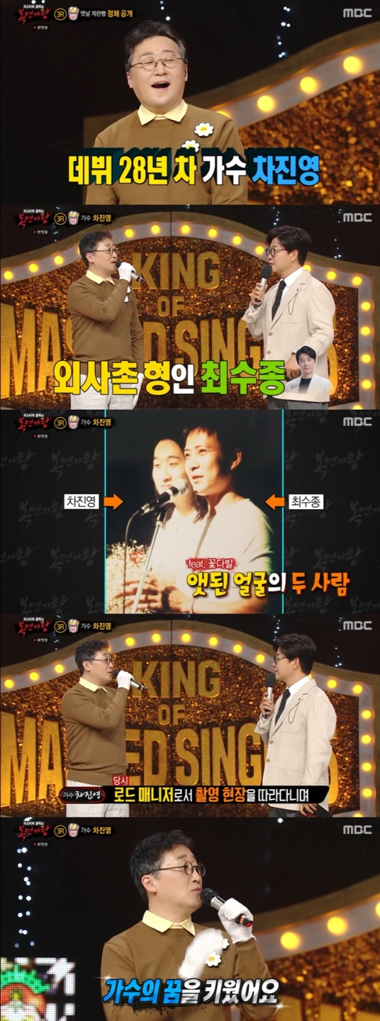 /사진='복면가왕' 방송화면 캡쳐