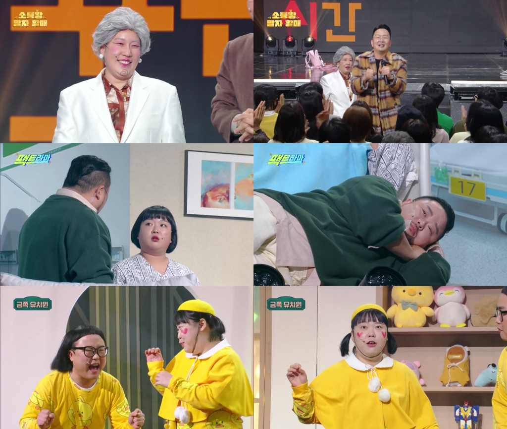 /사진='개그콘서트'