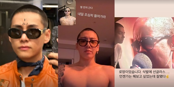 뷔, 정국/사진=뷔