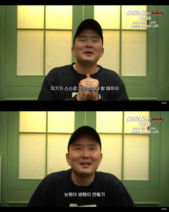 윤형빈./사진제공=로드FC