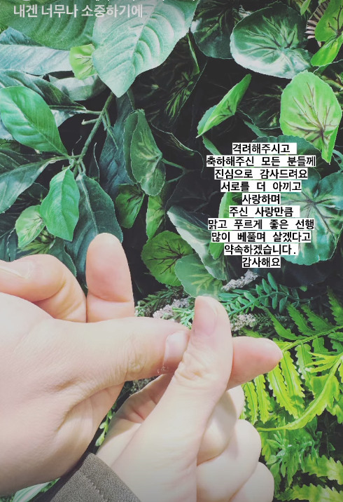 티아라 출신 아름 연인 공개 /사진=인스타그램