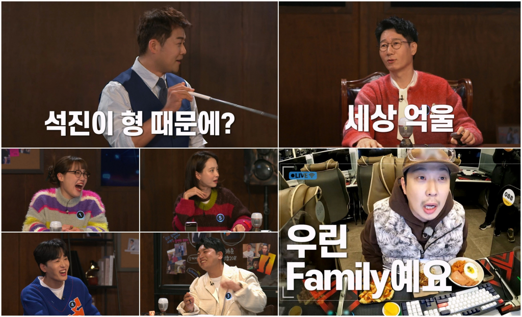 /사진제공=U+모바일tv '서치미'