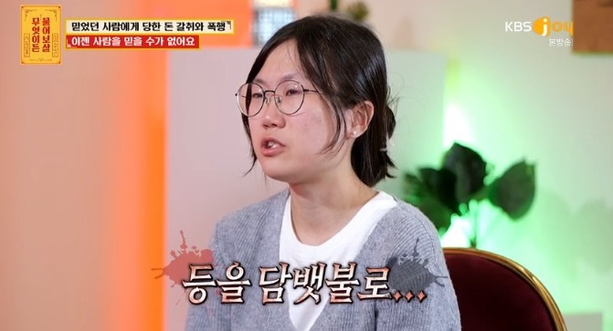 /사진='무엇이든 물어보살' 화면 캡처