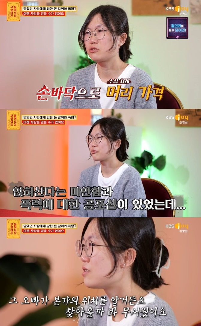 /사진='무엇이든 물어보살' 화면 캡처