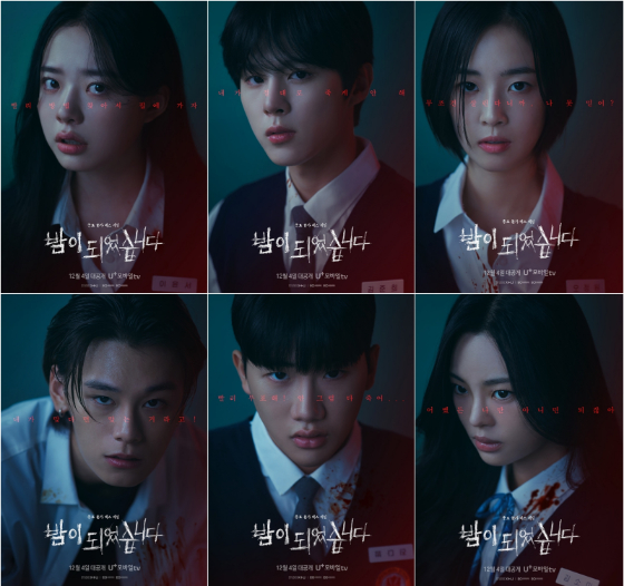 드라마 '밤이 되었습니다'/사진제공=이오콘텐츠그룹, 이오엔터테인먼트, STUDIO X+U