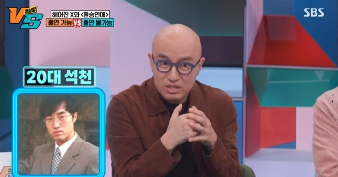/사진='강심장VS' 화면 캡처