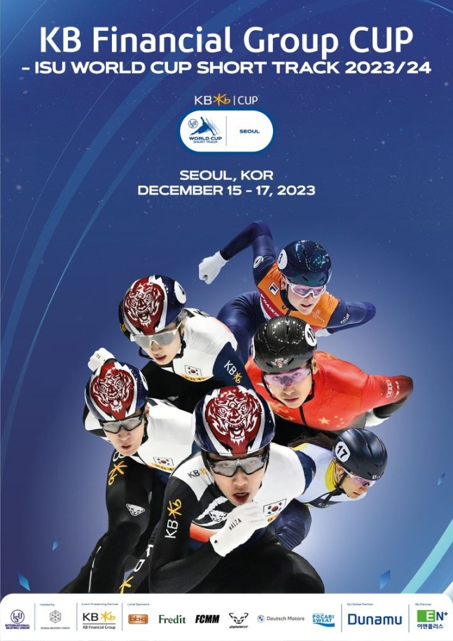 2024~2024시즌 ISU 쇼트트랙 월드컵 4차 대회 포스터. /사진=대한빙상경기연맹 제공