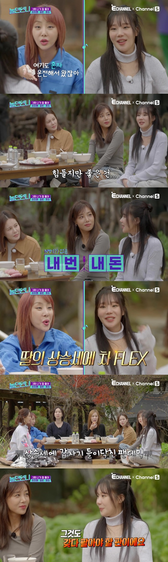 /사진=E채널·채널S 방송화면