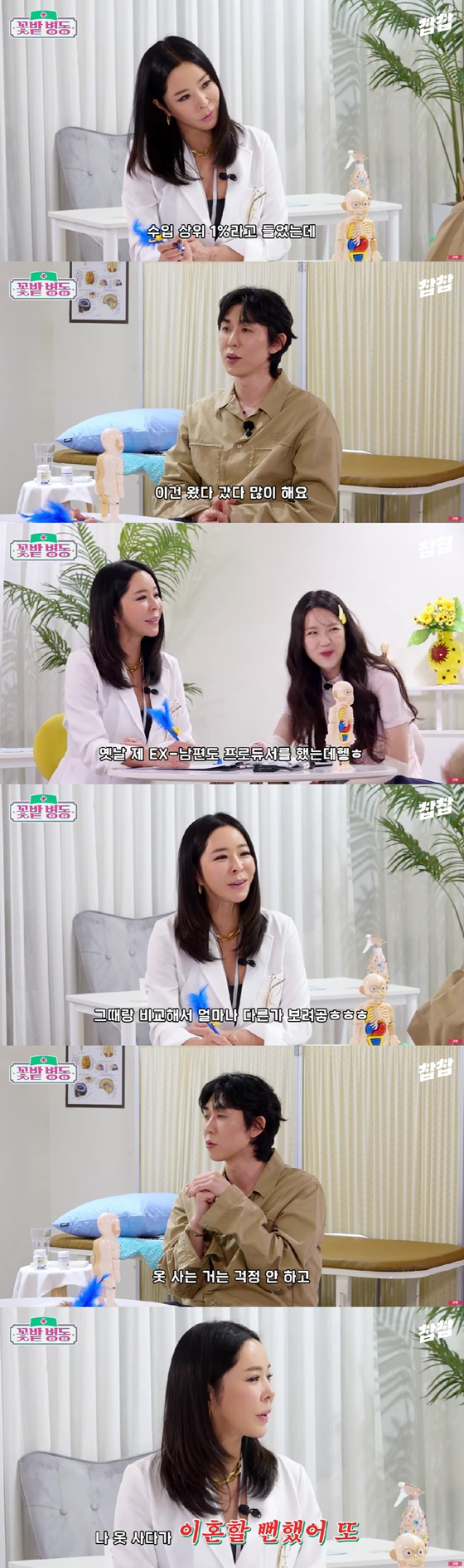 /사진=유튜브 채널 이혜영과 지예은의 꽃밭병동
