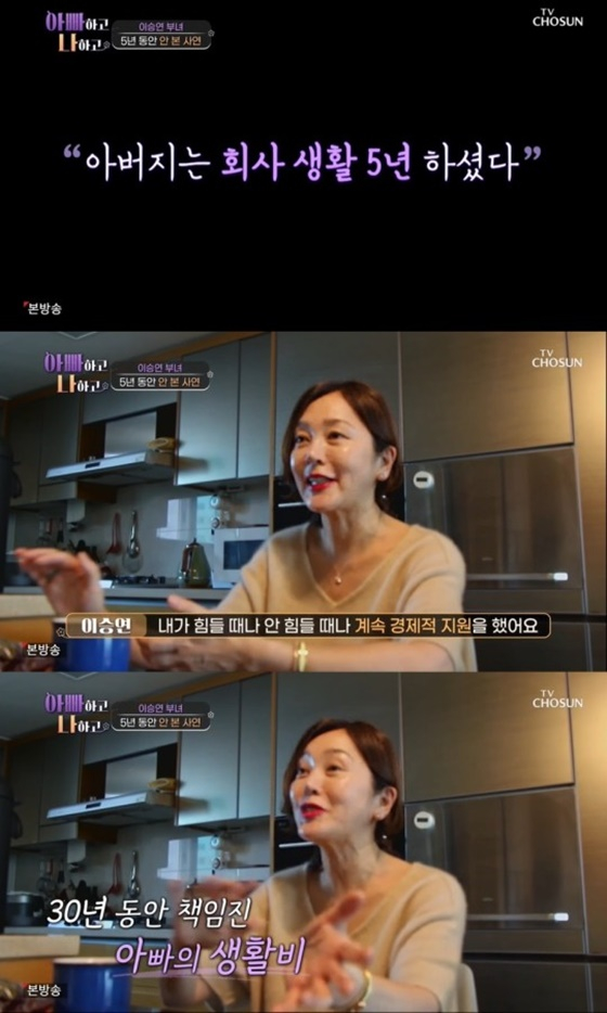 /사진=TV조선 방송화면