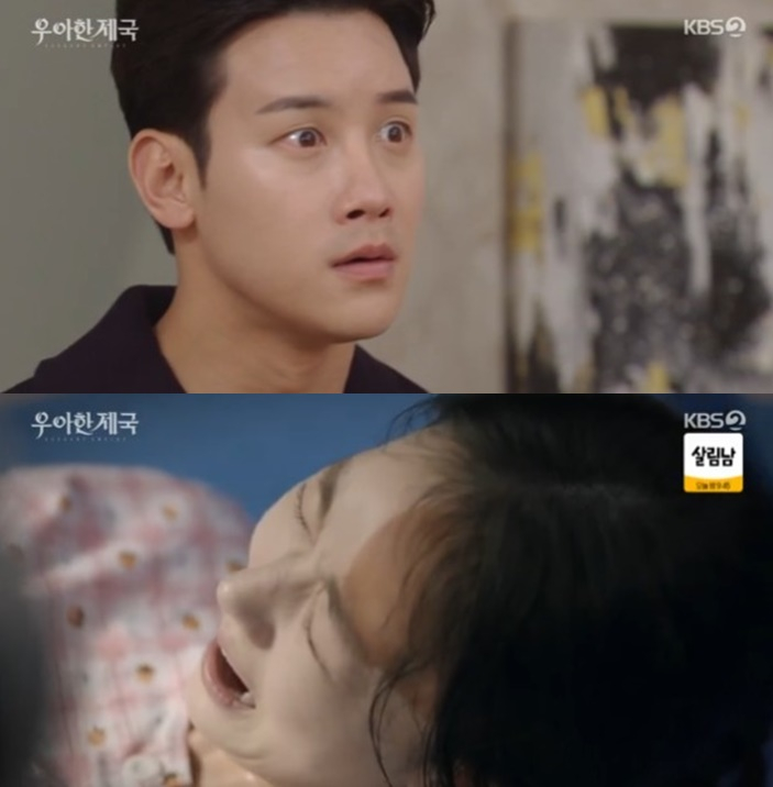 /사진='우아한 제국' 화면 캡처