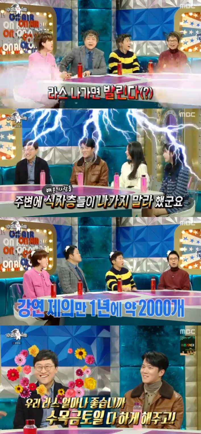 /사진='라디오스타' 화면 캡처