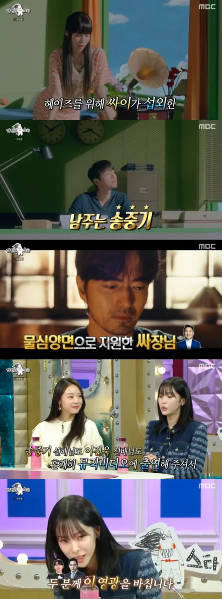 /사진='라디오스타' 화면 캡처