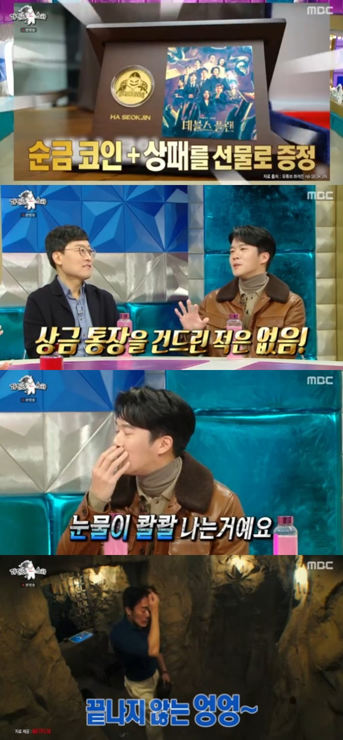 /사진='라디오스타' 화면 캡처