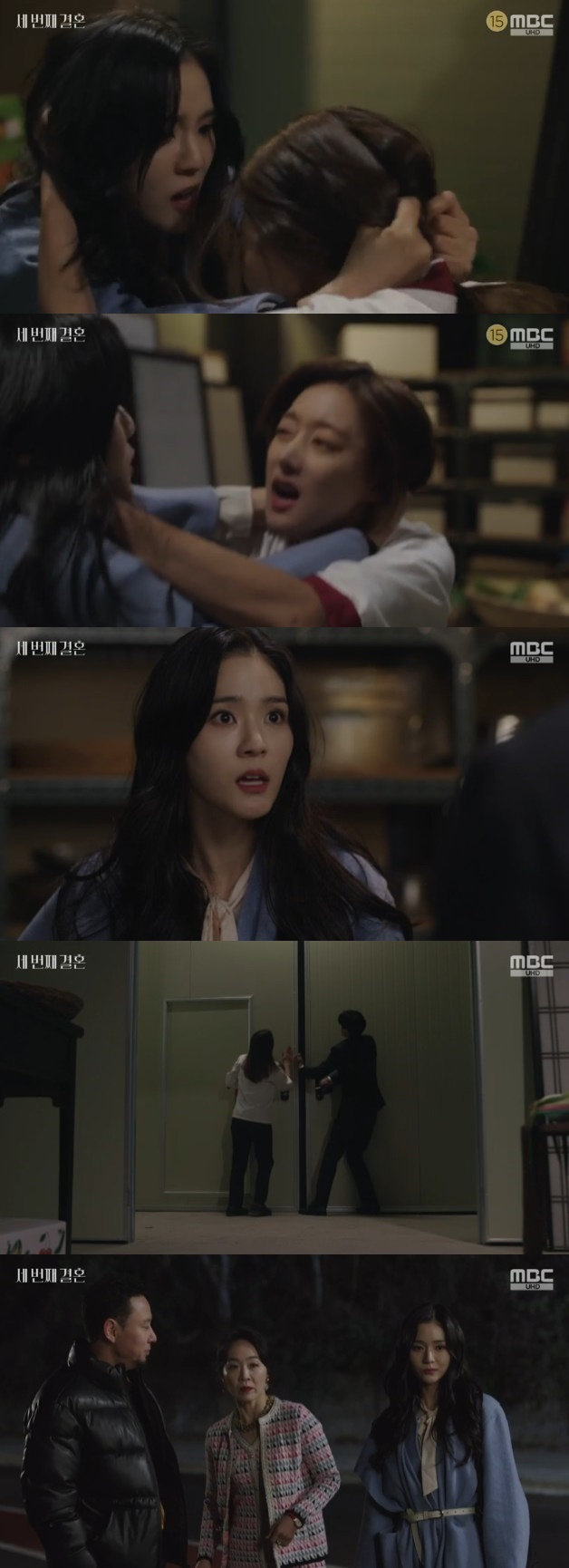 /사진='세 번째 결혼' 화면 캡처