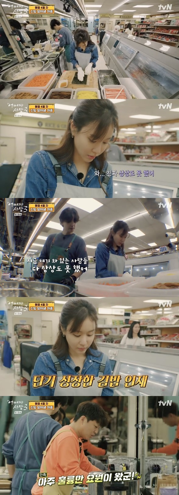 /사진='어쩌다 사장3' 화면 캡처
