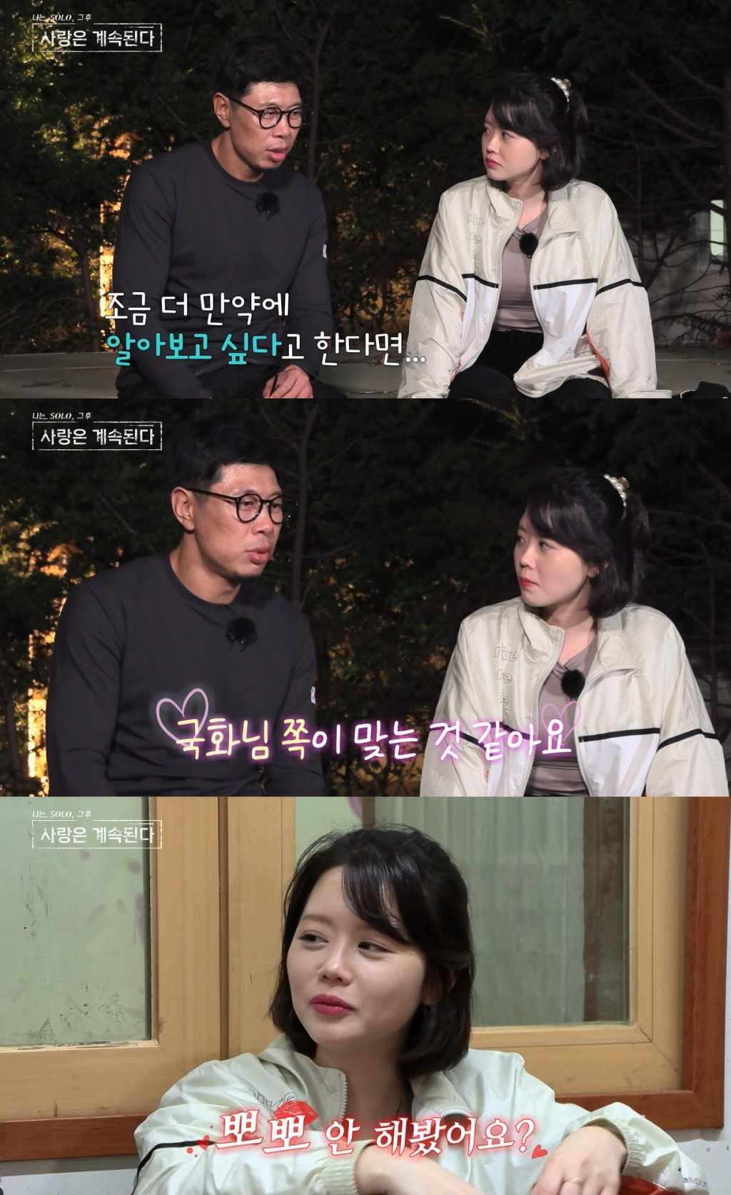 /사진=SBS플러스, ENA '나솔사계' 방송 캡처