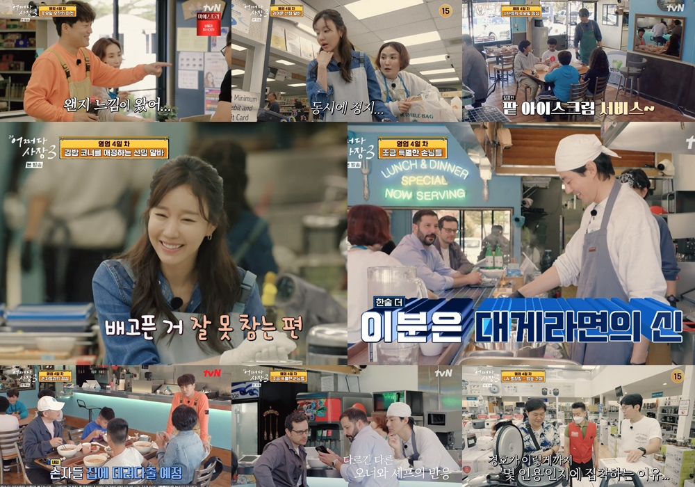 /사진=tvN