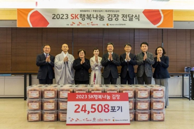 왼쪽부터 한국기독교장로회 김창주 총무, 대한불교조계종 진효스님, 부스러기사랑나눔회 윤종선 대표, 평창올푸드 정민서 대표, 행복나래 송영욱 대표, SK수펙스추구협의회 지동섭 SV위원장, SK스토아 윤석암 대표, SK수펙스추구협의회 김은정 부사장.