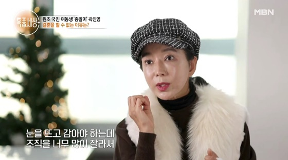 /사진=MBN 방송화면