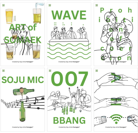 소주아티스트 퍼니준이 12월 26일까지 더팔러(서울 이태원)에서 ‘혼술금지(No Drinking Alone)’전시를 진행한다/사진 제공=퍼니준