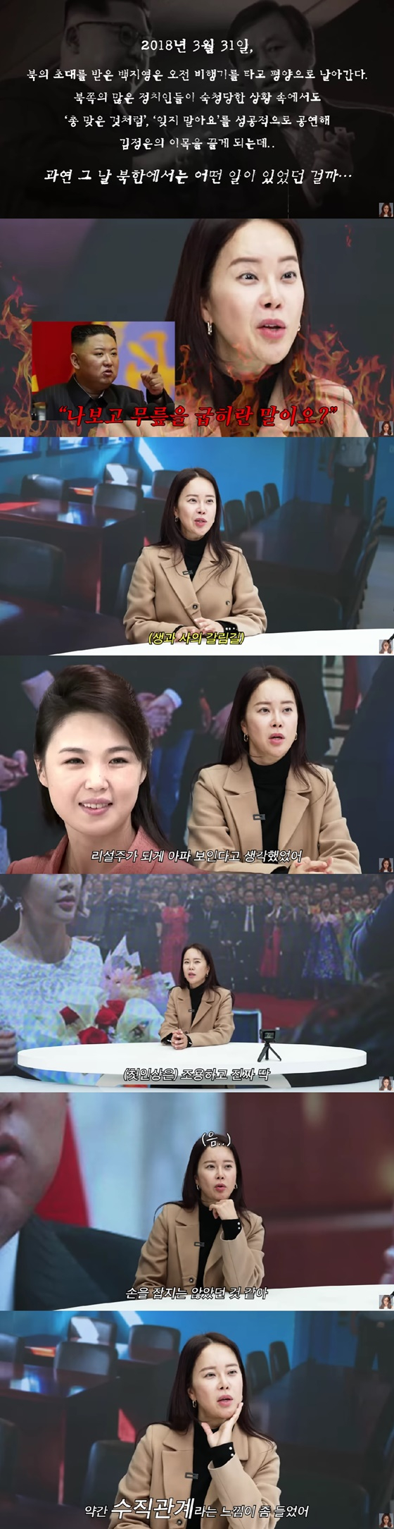 /사진=백지영 유튜브 채널