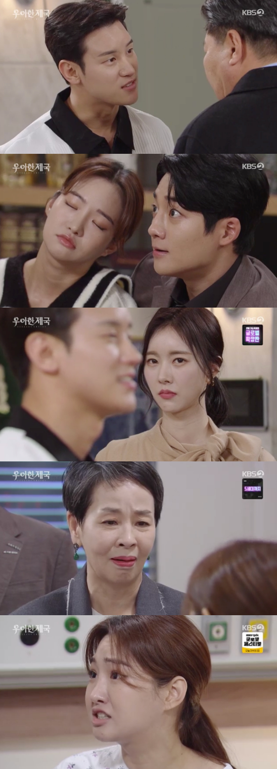 /사진='우아한 제국' 화면 캡처