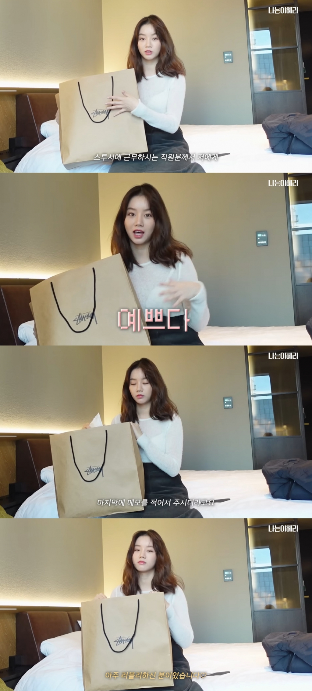 /사진=유튜브 채널 '혜리' 영상 캡처