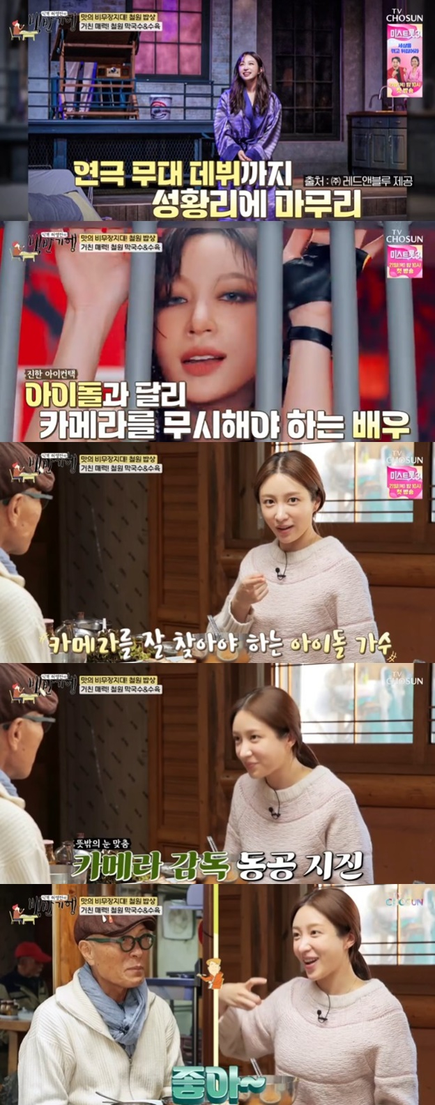 /사진='식객 허영만의 백반기행' 화면 캡처