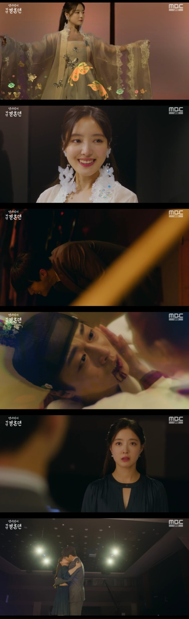 /사진='열녀박씨 계약결혼뎐' 화면 캡처
