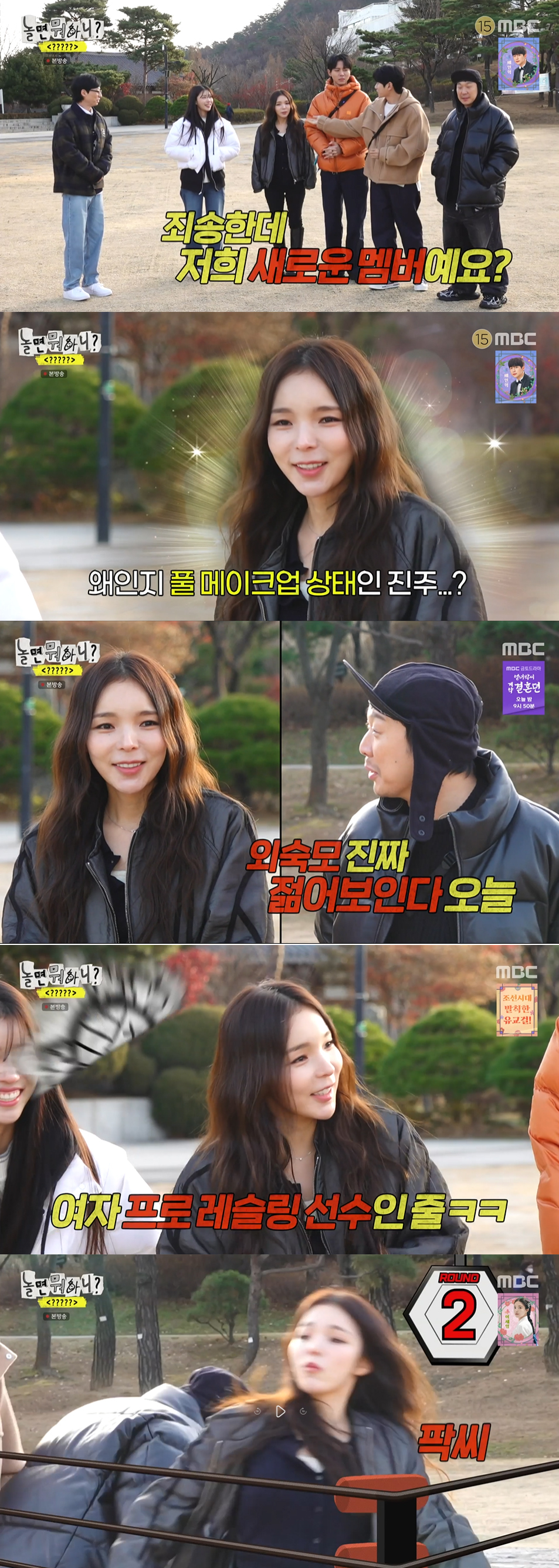 /사진='놀면 뭐하니?' 방송화면 캡쳐