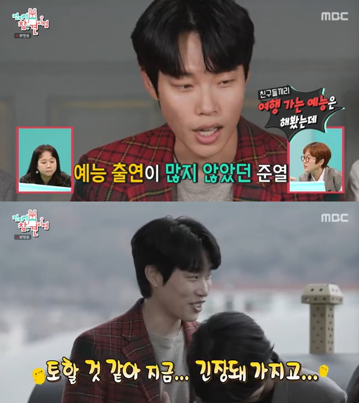 /사진=MBC '전지적 참견 시점' 방송 캡처
