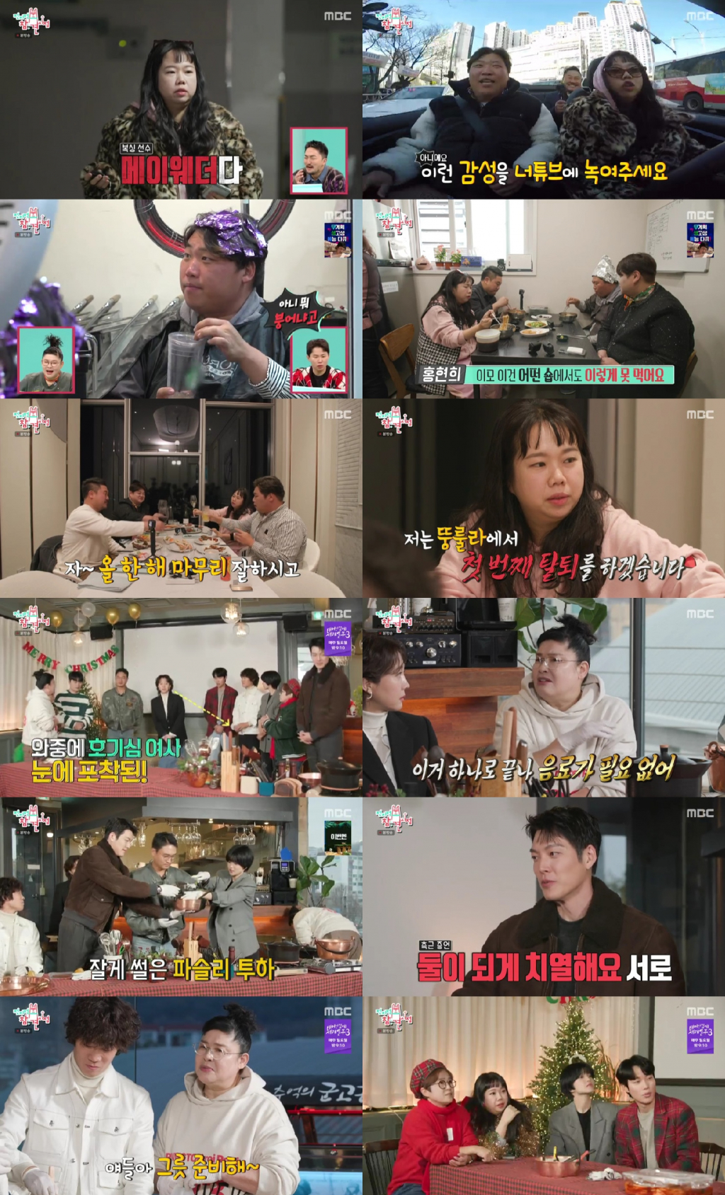 사진=MBC 전지적 참견 시점