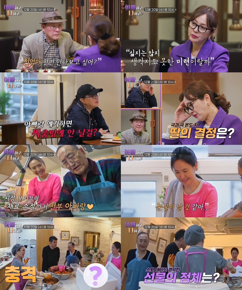 이승연 / 사진=TV CHOSUN 아빠하고 나하고