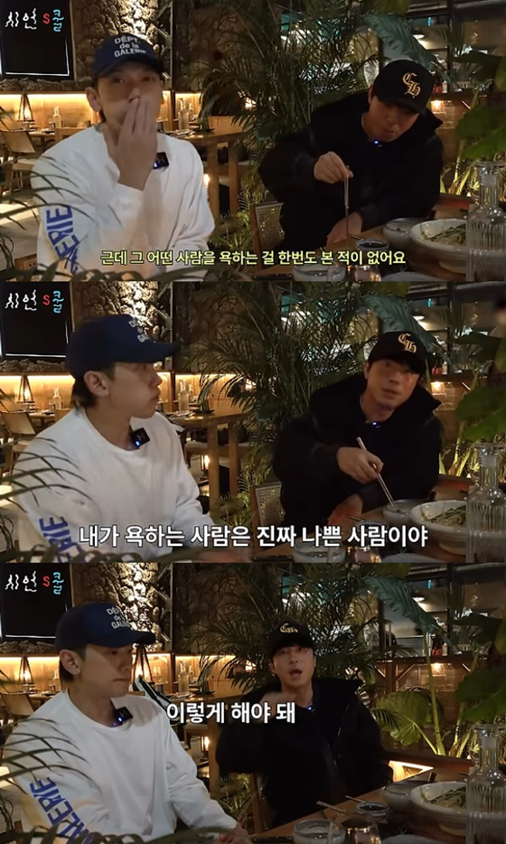 비, 이시언 /사진=유튜브 시언's쿨