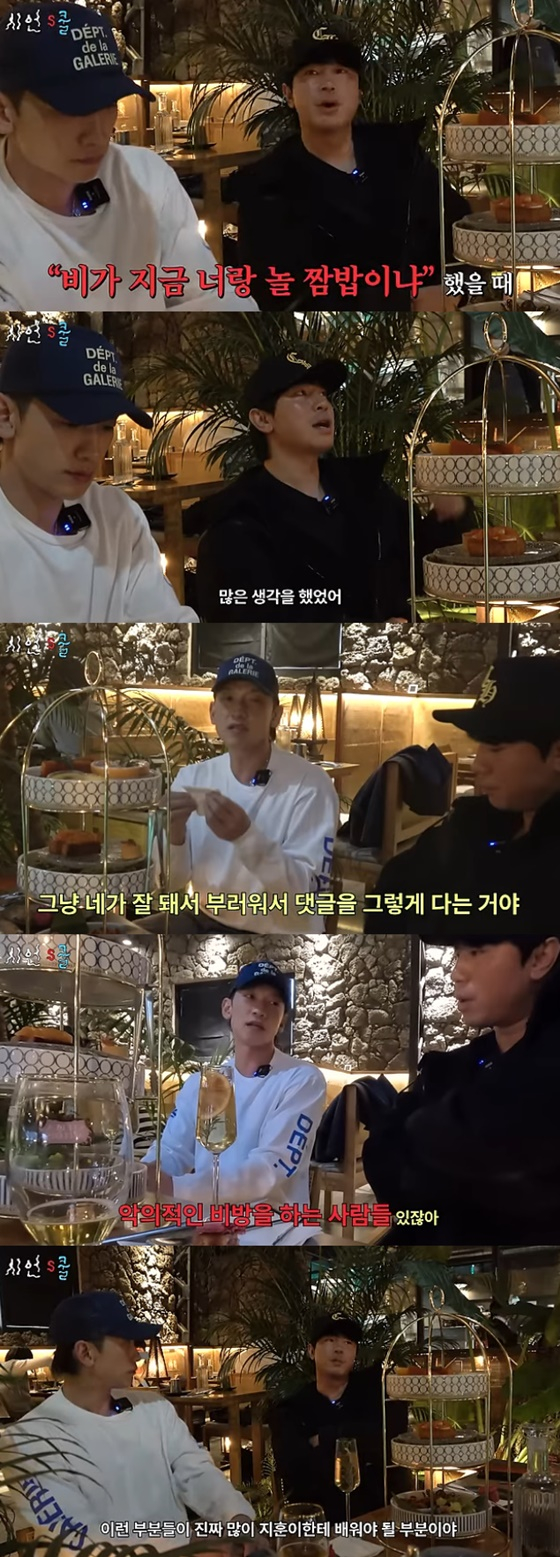 비, 이시언 /사진=유튜브 시언's쿨